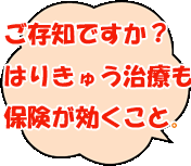 ���쌧����s���I�����É@�@�I�����ÁE���n�r���}�b�T�[�W�E�`�j�`���̎��ÁA�`�j�`���Ւ����ł��Ȃ��ɍœK���u�Ɋɘa���Ãv����������āB